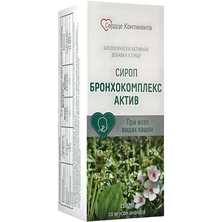 Сердце Континента Бронхокомплекс Актив сироп фл. 150мл