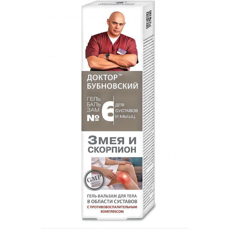 Доктор Бубновский №6 Змея и скорпион гель-бальзам д/тела 125 мл