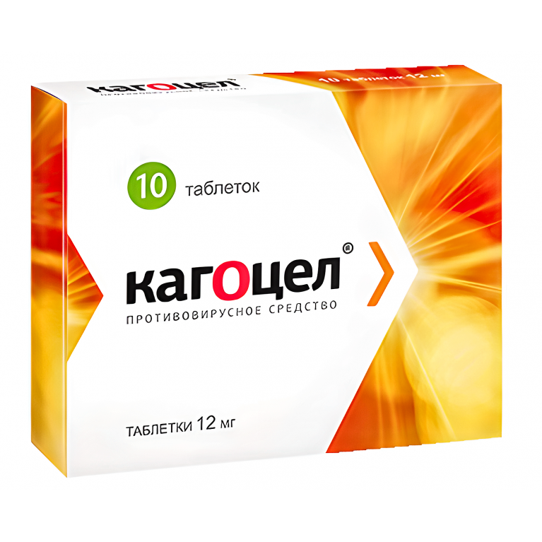Кагоцел табл. 12 мг №10