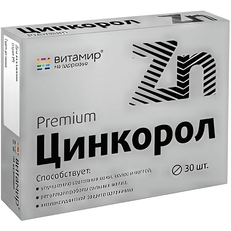 Цинкорол табл. п/о №30
