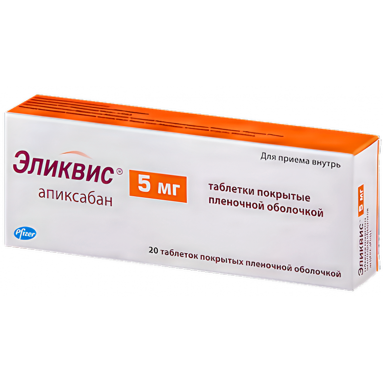 Эликвис табл. п/п/о 5 мг №20