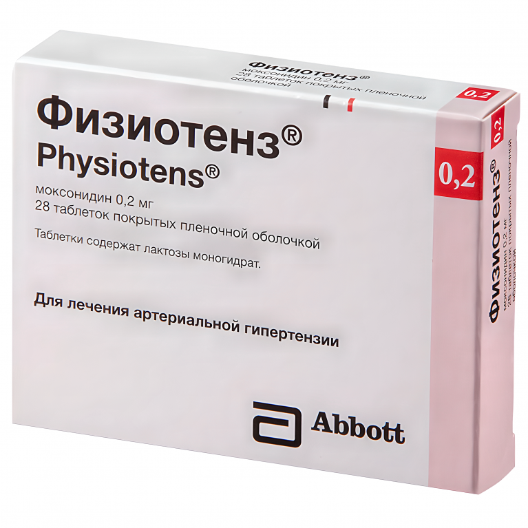Физиотенз табл. п/п/о 0,2 мг №28