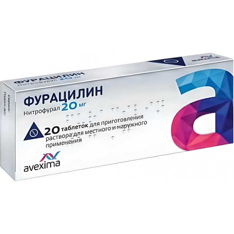 Фурацилин Авексима табл. д/п р-ра 20 мг №20
