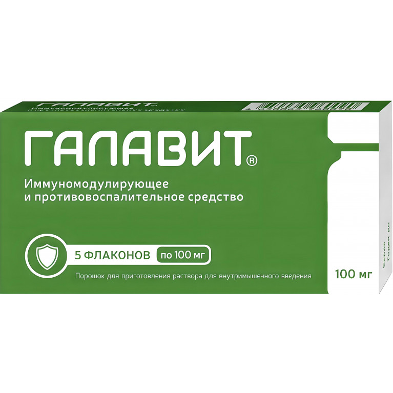 Галавит пор. д/п р-ра для в/м введ. 100 мг фл. №5