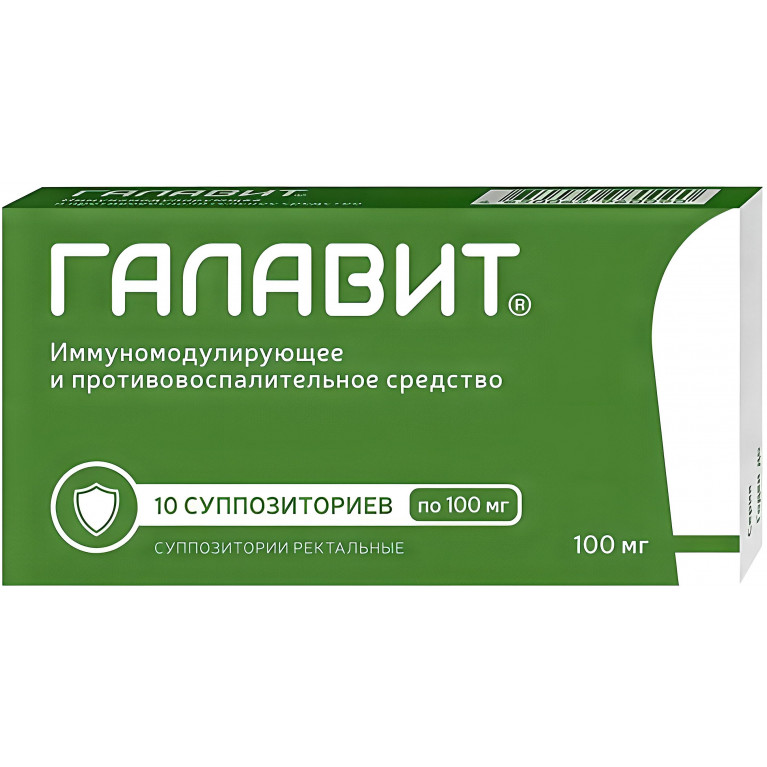 Галавит супп. ректал. 100 мг №10