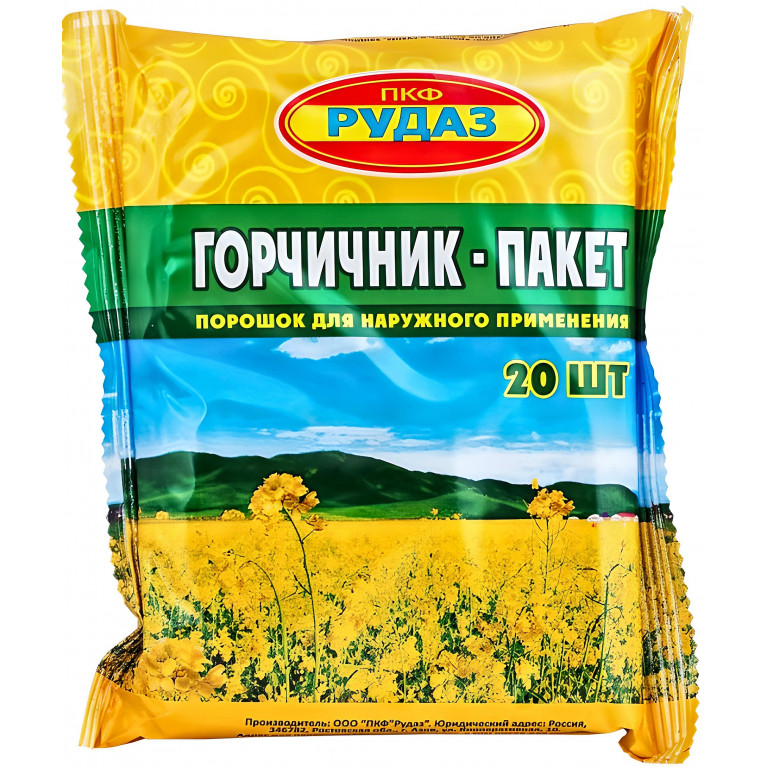 Горчичники №20