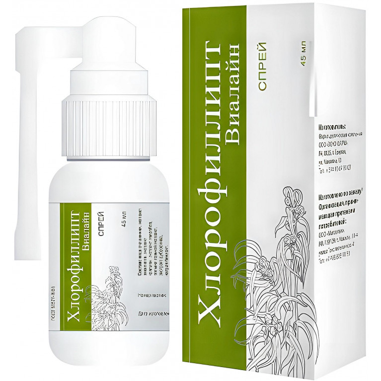 Хлорофиллипт Виалайн спрей д/полости рта 45 мл