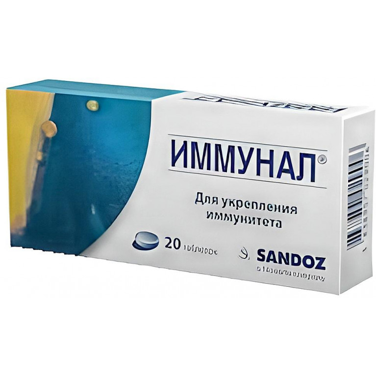 Иммунал табл. 80 мг №20