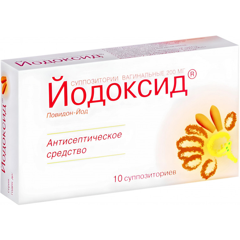 Йодоксид суппозитории вагинальные 200 мг №10