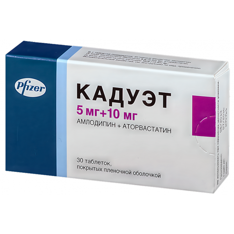 Кадуэт табл. п/п/о 5 мг + 10 мг №30