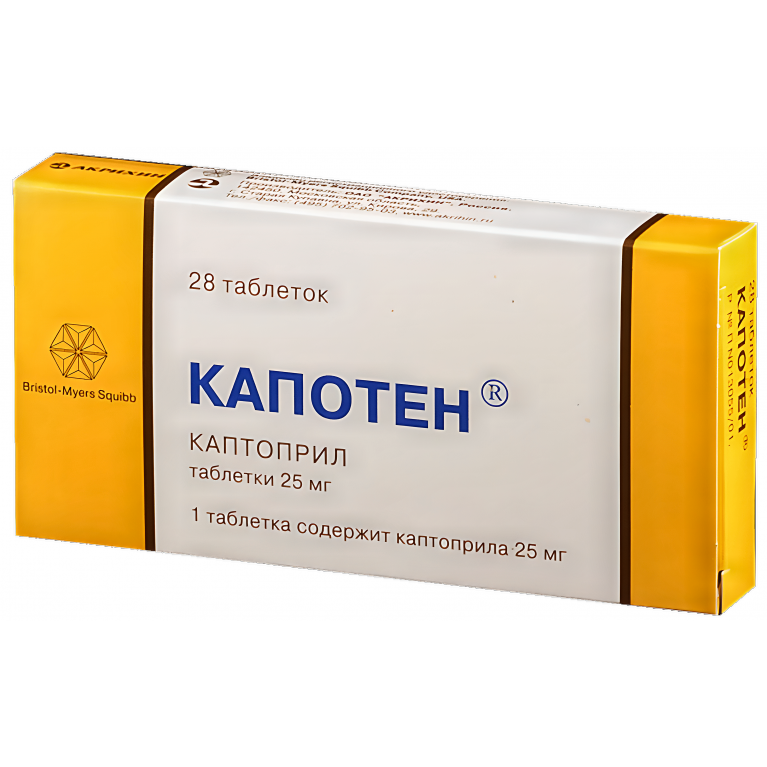 Капотен таблетки 25 мг №28