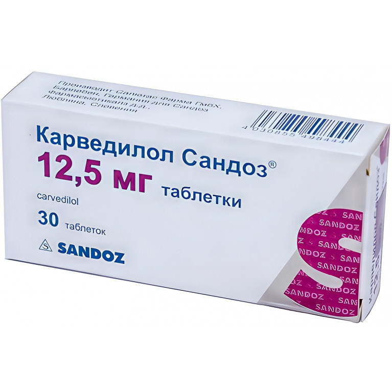 Карведилол Сандоз табл. 12,5 мг №30