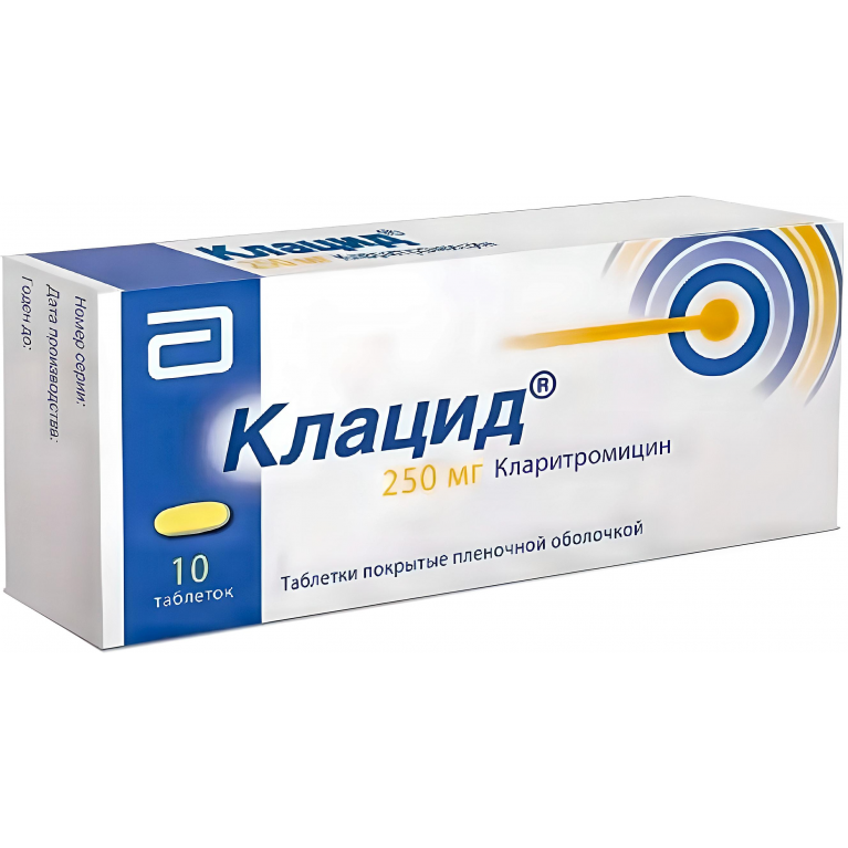 Клацид табл. п/п/о 250 мг №10