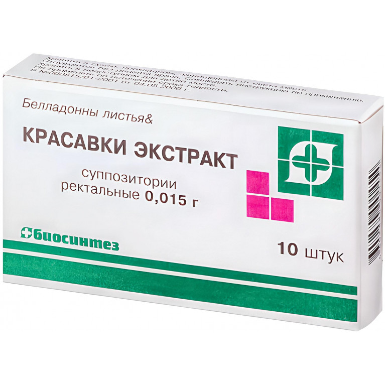 Красавки экстракт суппозитории ректальные №10