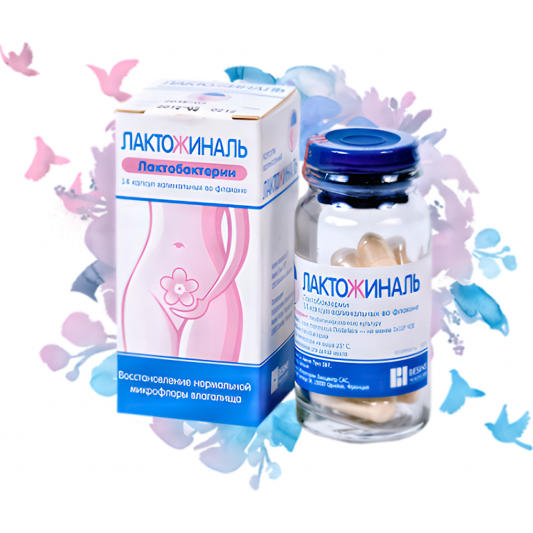 Лактожиналь капсулы вагинальные №14
