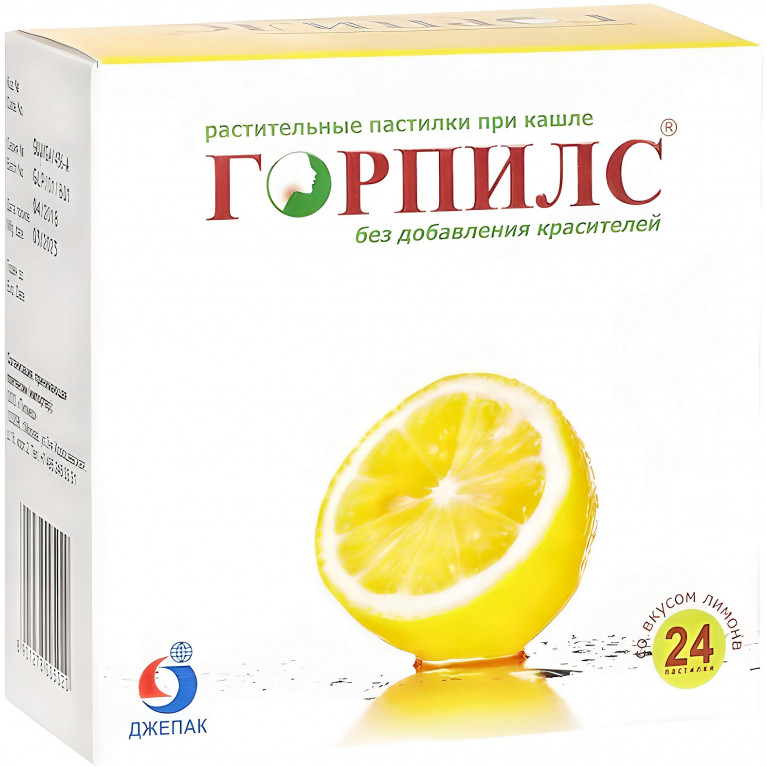 Горпилс БАД пастилки Лимон №24
