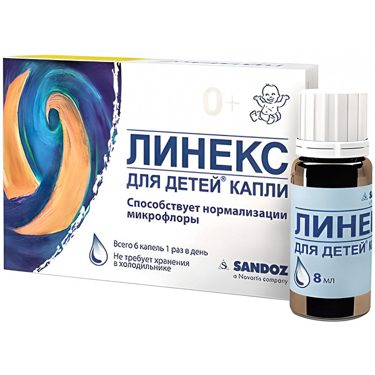 Линекс для детей капли фл. 8 мл ( с 0 мес. )