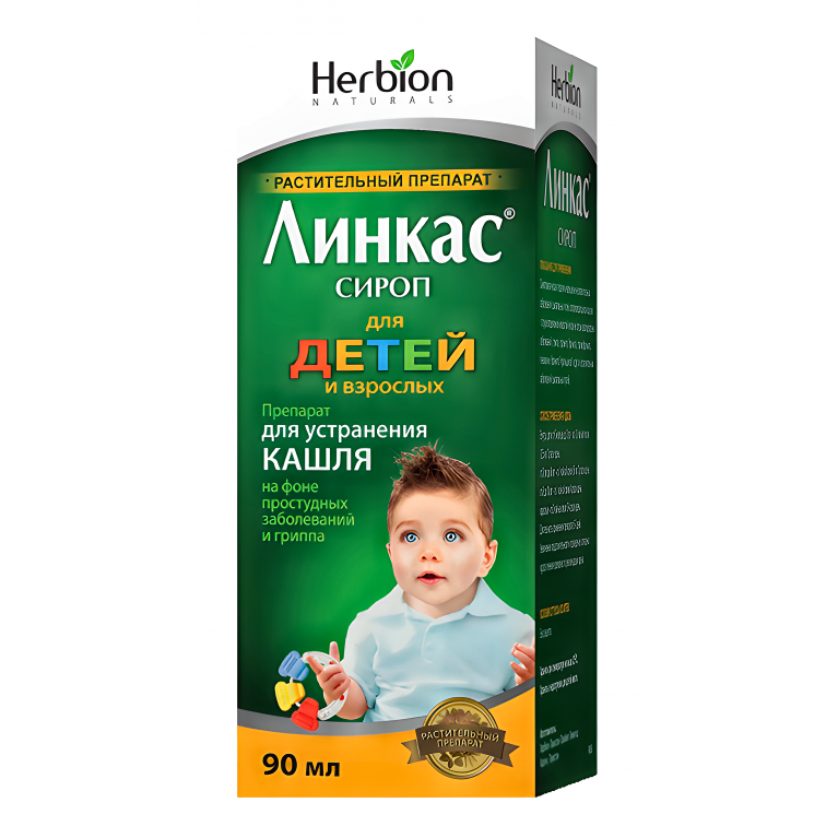 Линкас сироп фл. 90 мл