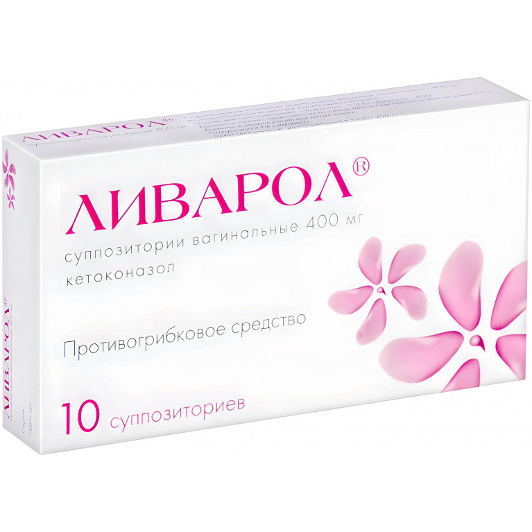 Ливарол суппозитории вагинальные 400 мг №10