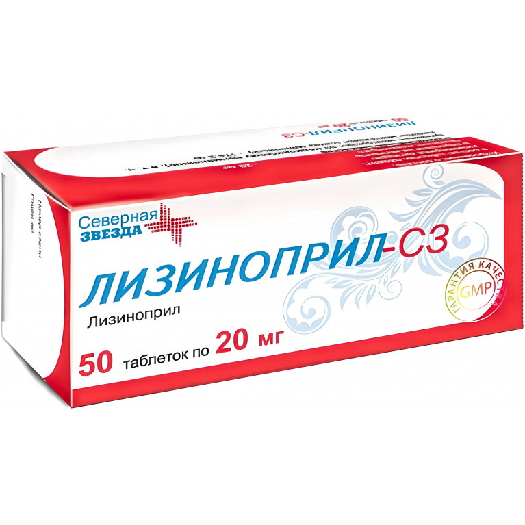 Лизиноприл-СЗ табл. 20 мг №50