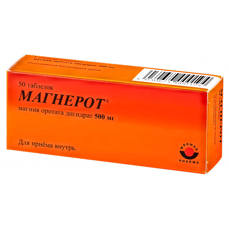Магнерот таблетки 500 мг №50