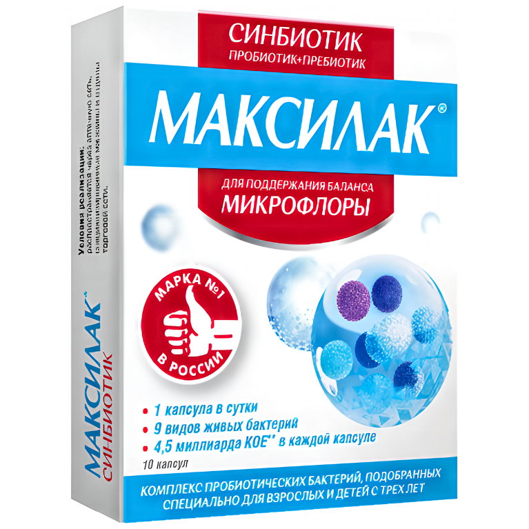 Максилак Синбиотик капсулы №10
