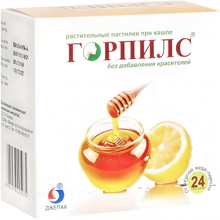 Горпилс БАД пастилки Мед-лимон №24