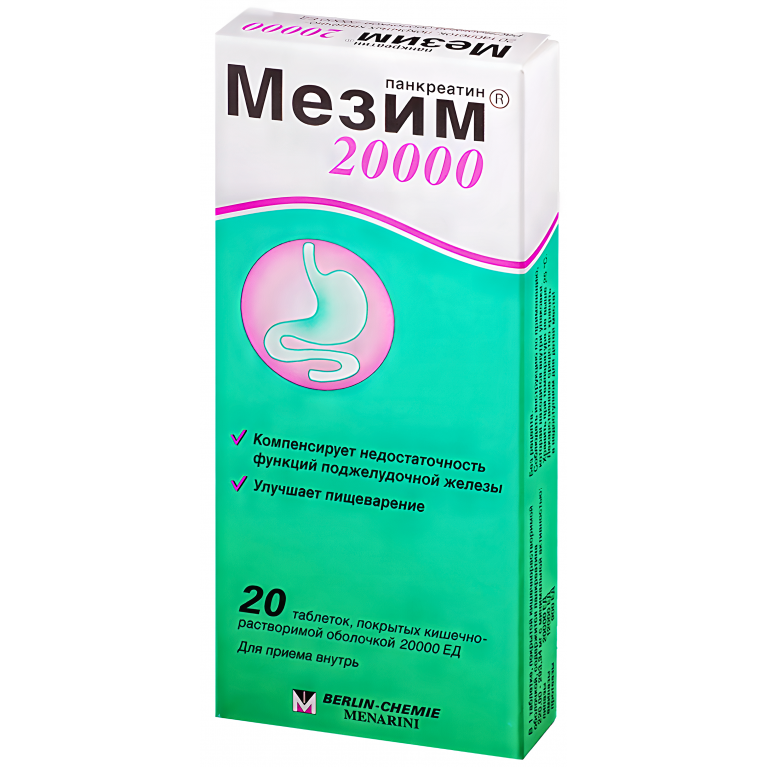 Мезим форте 20000 табл.покрытые кишечнораств.оболочкой №20