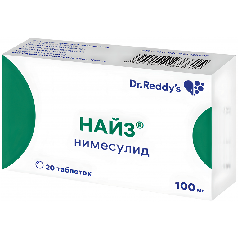 Найз таблетки 100 мг №20