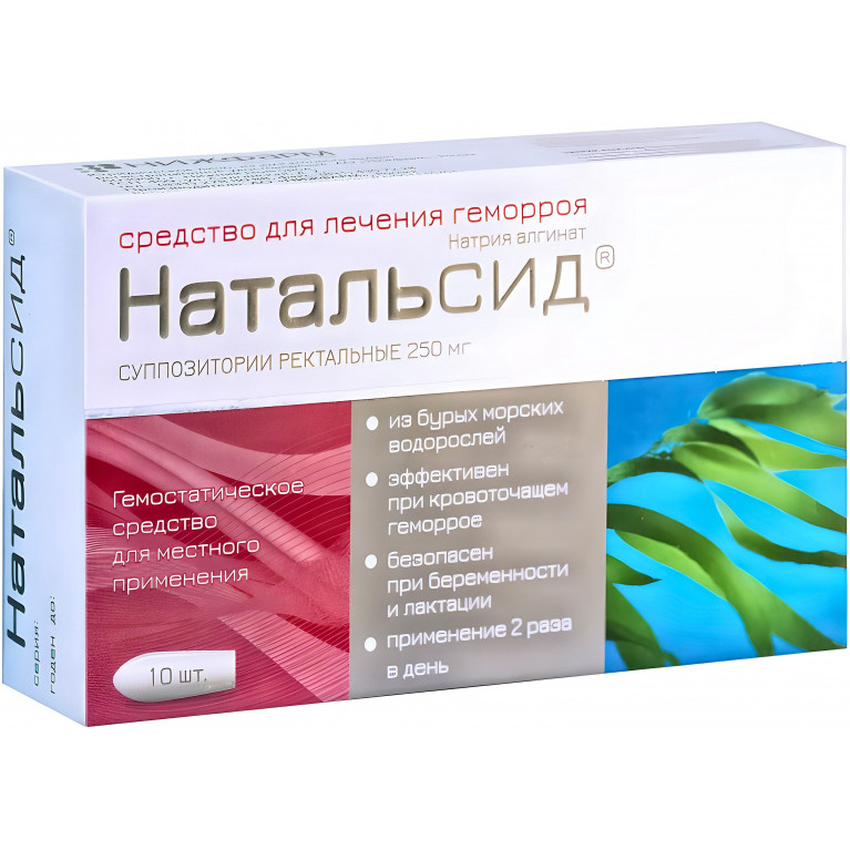 Натальсид суппозитории ректальные 250 мг №10