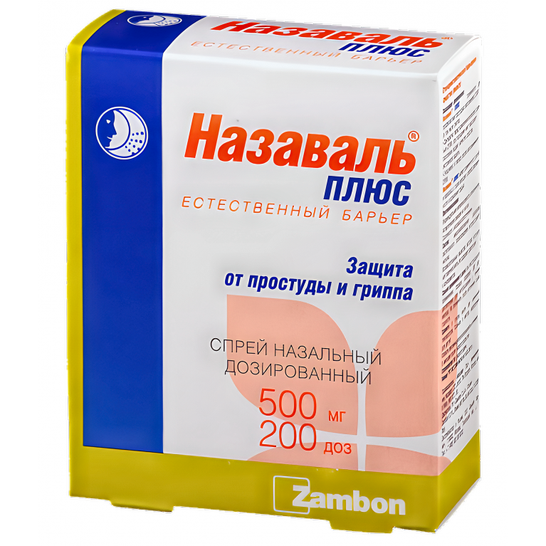 Назаваль Плюс спрей назал. дозир. пор. 500 мг 200 доз защита от простуды и гриппа
