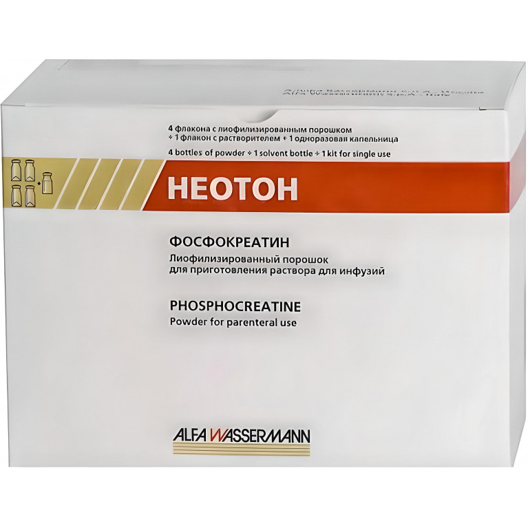 Неотон пор.д/ин.фл.1г №4