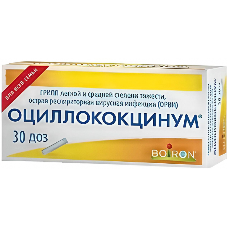 Оциллококцинум гранулы гомеопат. 1 г/доза №30