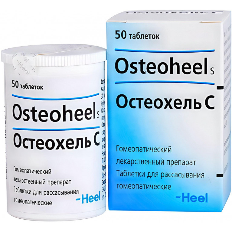 Остеохель С табл.подъязычные гомеопат.№50