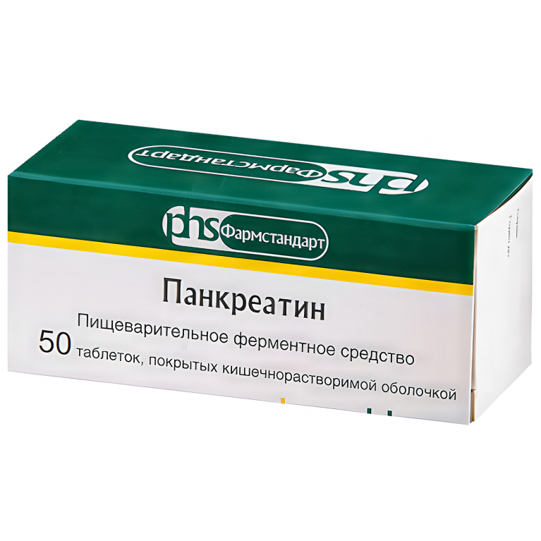 Панкреатин таблетки, покрытые кишечнорастворимой оболочкой №50