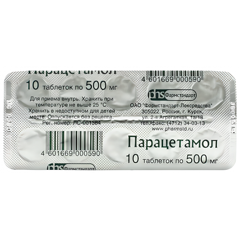 Парацетамол таблетки 500 мг №10 Фармстандарт
