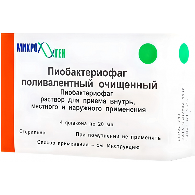 Бактериофаг Пиополивалентный (Секстафаг) фл. 20 мл №4