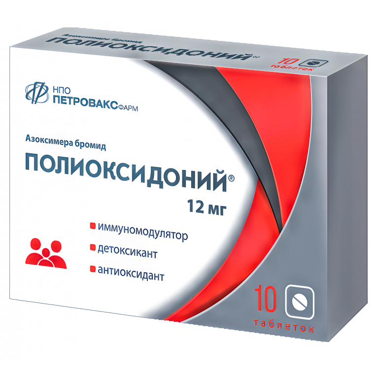 Полиоксидоний табл. 12 мг №10