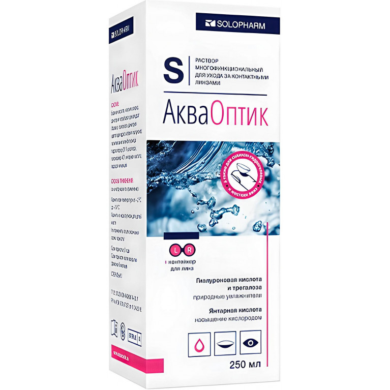 АкваОптик Раствор для линз 250 мл