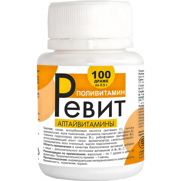 Ревит драже №100