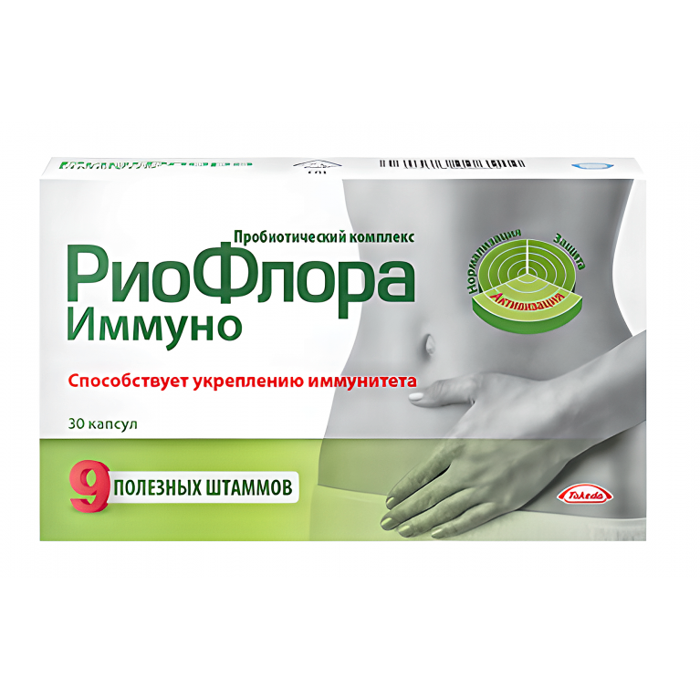 Риофлора Иммуно капс. №30