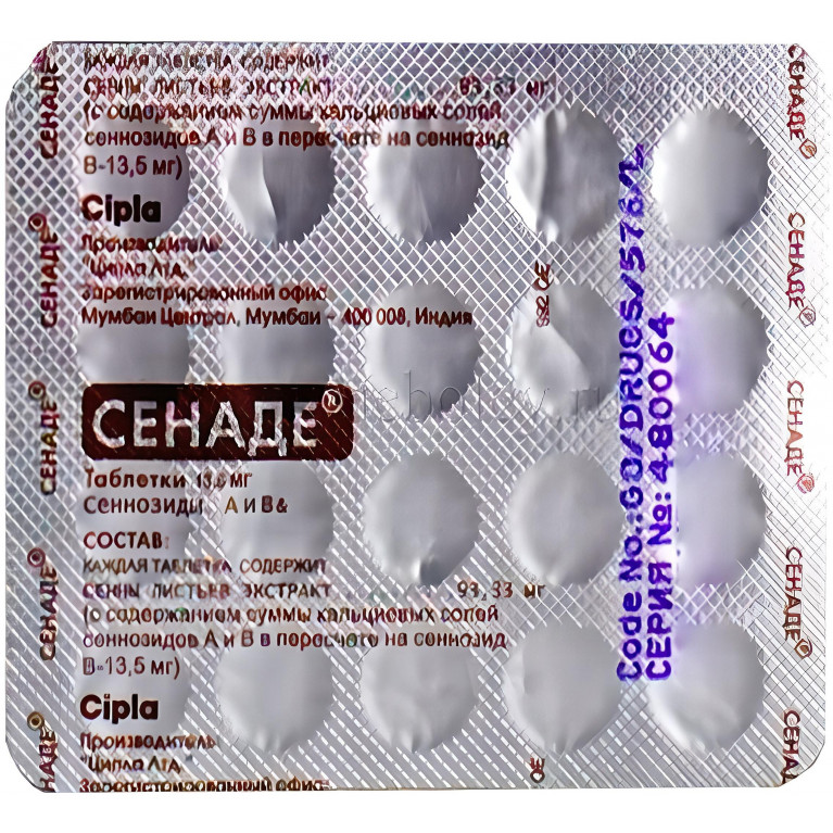 Сенаде таблетки 13,5 мг №20 (Блистер)