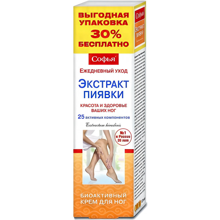 Софья крем для ног с экстрактом пиявки туба 125 мл