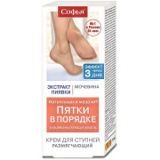 Софья крем для ступней с экстрактом пиявки и мочевины туба 125 мл