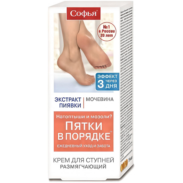 Софья крем для ступней с экстрактом пиявки и мочевины туба 125 мл