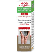 Софья Крем для тела Хондроитин глюкозамин комплекс с пчелиным ядом туба 125 мл