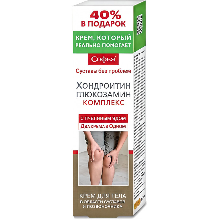 Софья Крем для тела Хондроитин глюкозамин комплекс с пчелиным ядом туба 125 мл