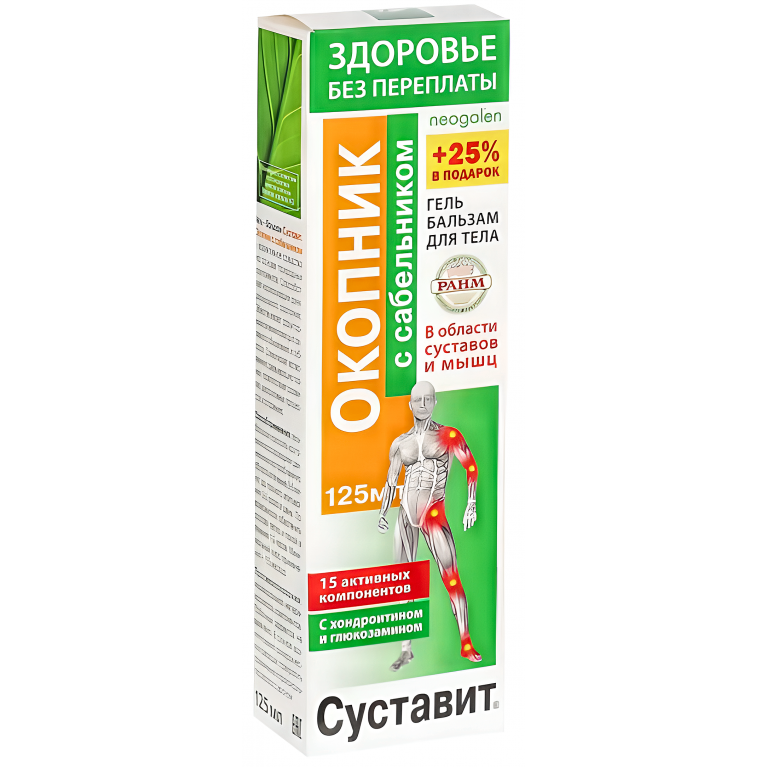 Суставит Окопник гель-бальзам с сабельником туба 125 мл 