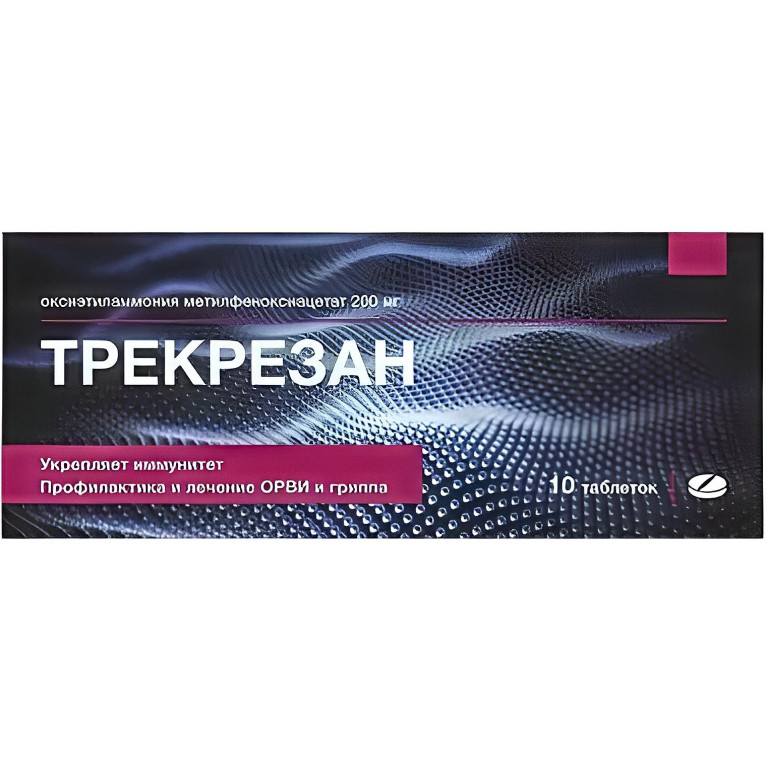 Трекрезан табл. 200 мг №10