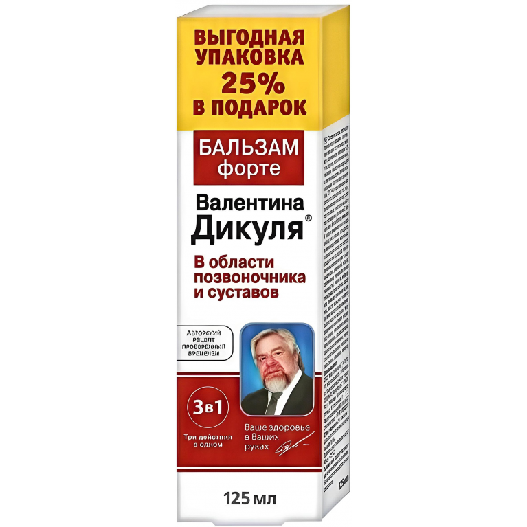 Валентина Дикуля Бальзам Форте туба 125 мл